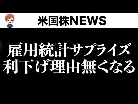 連休中の法案通過で週明け波乱？(7月4日)（動画）