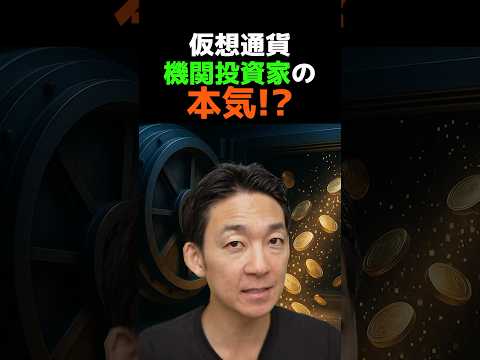 仮想通貨次はコレ⁉︎ #ビットコイン #お金を増やす（動画）