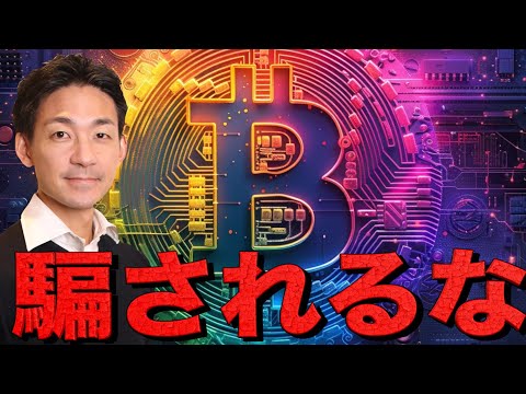 ビットコインの反発は騙し？次のFOMCが短期のピークか。（動画）