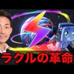 仮想通貨に新しい革命。オラクルの革命児Switchboard CTO Doctor Blocksインタビュー。（動画）