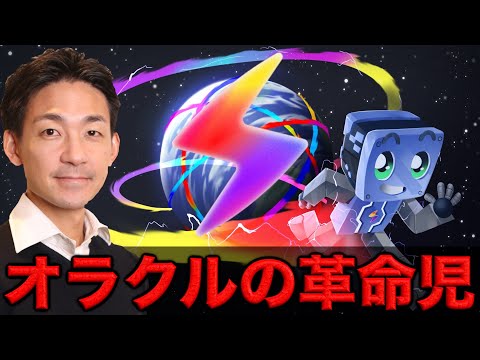 仮想通貨に新しい革命。オラクルの革命児Switchboard CTO Doctor Blocksインタビュー。（動画）