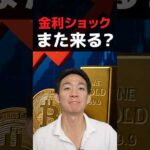 新興国が借金ラッシュ#マクロ経済 #投資（動画）