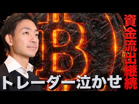 ビットコインの次の10年も勝てる投資。短期では更なる下落警戒。（動画）
