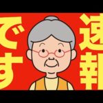 【米国株 5/1】超大型決算の裏でとんでもない報道 – テスラ取締役会が動く（動画）