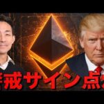 仮想通貨バブルの警戒サインが点灯。（動画）