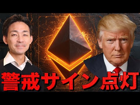 仮想通貨バブルの警戒サインが点灯。（動画）
