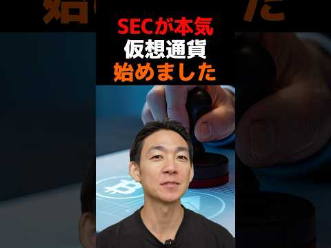 「仮想通貨を知らない」が最大リスクに？ #ビットコイン #crypto（動画）