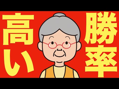 【米国株 10/7】30年以上の経験でこのタイミングが一番儲かる – 広瀬隆雄氏（動画）