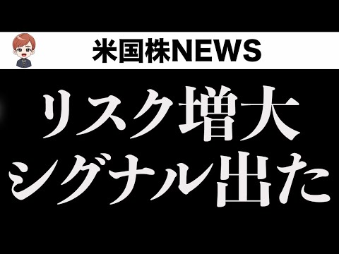 金利スティープ化は危険信号？(8月27日)（動画）