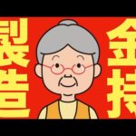 【米国株 9/27】史上最速の金持ち製造機が回っています（動画）