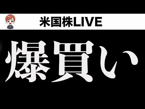 決算待てない投資家が買った銘柄(10月28日)(動画)