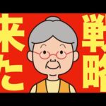 【米国株 7/28】広瀬隆雄氏から最新の戦略が発表されました。（動画）