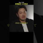 情報漏洩への対処法  #shorts #高橋ダン #Dan Talk #情報漏洩 #情報セキュリティ #個人情報 #脅威シナリオ（動画）