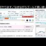 日経平均 48000タッチで即終了するLIVE（動画）