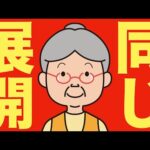 【米国株 12/2】米国株は1996年頃に似たような展開になってきた – 広瀬隆雄氏（動画）