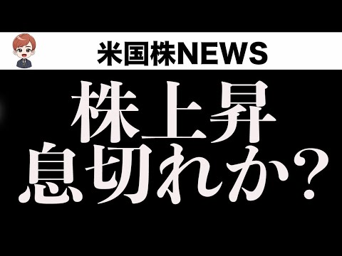 イーロン・マスクご乱心。トランプ計画を疑問視(1月23日)（動画）