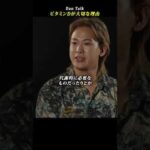 ビタミンDが大切な理由 #shorts #高橋ダン #植倉弘智 #Dan Talk #アンチエイジング  #老化 #健康（動画）