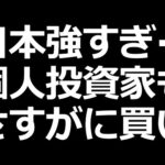 個人も買いに転じる／下落中の楽天株信用買い増加／明日の注目株（動画）