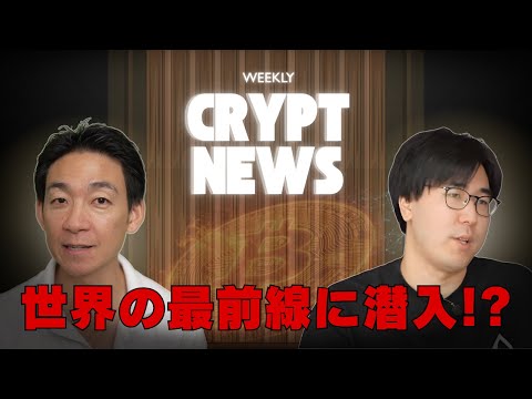 仮想通貨の世界のトレンドを追う。KBW/Token2049の振り返り。（動画）