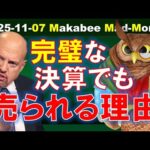 【米国株】完璧な決算でも株が売られる理由！市場がパニックになる仕組みとは？【ジムクレイマー・Mad Money】（動画）