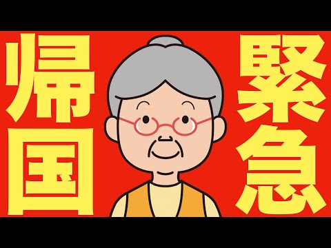 【米国株 6/17】異例、トランプがG7から緊急帰国（動画）