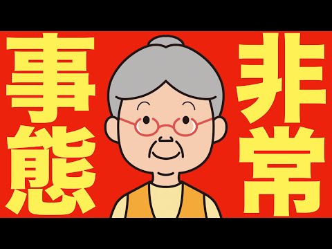 【米国株 6/13】速報、非常事態が宣言された（動画）
