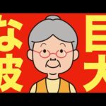 【米国株 7/18】Nvidia CEOが次の大きな波を断言、俺も乗ります（動画）