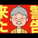 【米国株 7/16】超速報、ASMLが業績停滞を警告（動画）