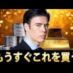 もうすぐ「これ」を買う？（動画）