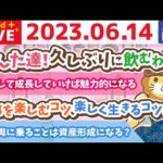 【スナック両子】あんた達！お疲れ様！久しぶりに飲むわよ！【6月14日 22時15分まで】（動画）