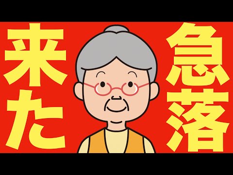【米国株 11/21】”売って売って売って” 広瀬隆雄氏が再び警告（動画）