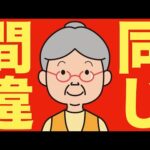 【米国株 12/18】投資家は同じ間違いを繰り返す – バフェットが警告（動画）
