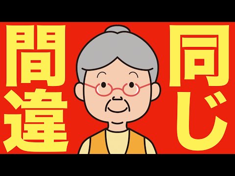 【米国株 12/18】投資家は同じ間違いを繰り返す – バフェットが警告（動画）