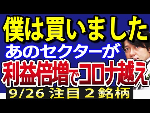 配当権利落ち前の最後の相場、日本株のバリューシフト続く公算！（動画）