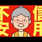 【米国株 10/17】世界の銀行株が一斉に急落しています（動画）
