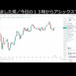 株むずすぎるやろ／午後はLIVE無し（動画）