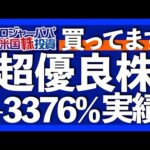 +3,376%実績の米株ENSG｜1990年以来で最も好調な5月米株市場｜相場サイクル現在地は業績相場｜上昇の最大理由は12.9%利益成長｜ヘルスケア唯一下落の理由【米国株投資】2025.5.31（動画）