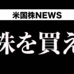 トランプシグナル出ました！(5月9日)（動画）