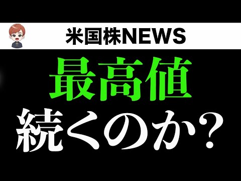 強気派と弱気派、両方の意見を解説します(9月23日)（動画）