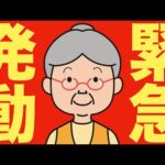 【米国株 12/2】OpenAIが社内で緊急コードレッドを発動。（動画）