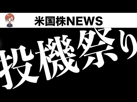 市場は混乱し始めました(12月5日 #PAN米国株)（動画）