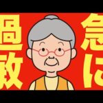 【米国株 5/22】米国債の動きが過敏になっている – 広瀬隆雄氏が警告（動画）