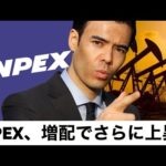 INPEX(国際石油開発帝石)、「増配」を発表して13%暴騰！（動画）