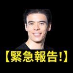 【緊急報告】チャンネルが生まれ変わります。新メンバー加入。（動画）