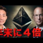 仮想通貨バブルが徐々に拡散。イーサリアムは年末に4倍になる？（動画）