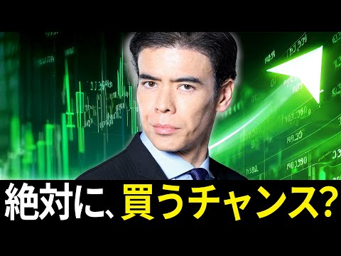 絶対に買うチャンス？（動画）