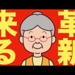 アップルがとんでもないことをしようとしています。（動画）