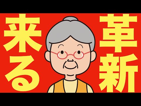 アップルがとんでもないことをしようとしています。（動画）