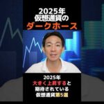 爆上げ必至の仮想通貨⁉︎ #ビットコイン #お金（動画）