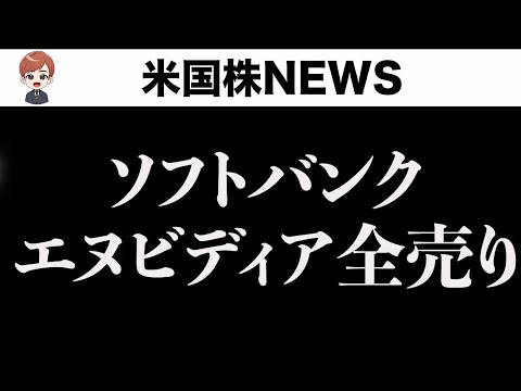 明日、政府閉鎖解除か(11月12日)（動画）